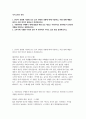 2025 상반기 오뚜기 신입 (B2B 영업) 자기소개서 [오뚜기 2025년 상반기 대졸 신입사원 공개 채용 B2B영업 직무 자기소개서] 2페이지