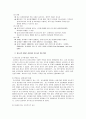 100점, A+ / 인간발달과 성 - 청소년기의 성문화(성충동, 이성교제, 임신과 출산의 문제)교재 내용을 요약 정리 후 청소년의 올바른 성문화를 선도하기 위한 방법으로 어떤 것이 있을지 찾아보고 기존에 있는 교육 및 프로그램 외에 본인만의 창의적이고 독특한 방법을 1가지 이상 구체적으로 작성해 보시오. 4페이지