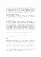 100점, A+ / 인간발달과 성 - 청소년기의 성문화(성충동, 이성교제, 임신과 출산의 문제)교재 내용을 요약 정리 후 청소년의 올바른 성문화를 선도하기 위한 방법으로 어떤 것이 있을지 찾아보고 기존에 있는 교육 및 프로그램 외에 본인만의 창의적이고 독특한 방법을 1가지 이상 구체적으로 작성해 보시오. 5페이지