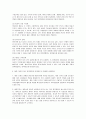 A학점 / 성장기자녀의이해와부모역할- 재혼가정의 자녀 양육방법과 양육태도에 대한 예측되는 문제점과 해결방안에 대하여 논하시오. 4페이지