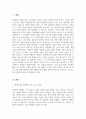 생애주기별 장애인이 겪게 되는 문제가 무엇인지 정리하고 생애주기 중 1가지를 선택하여 해당 문제를 해결하는데 필요한 부분이 무엇인지 작성하시오 2페이지