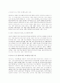 생애주기별 장애인이 겪게 되는 문제가 무엇인지 정리하고 생애주기 중 1가지를 선택하여 해당 문제를 해결하는데 필요한 부분이 무엇인지 작성하시오 3페이지