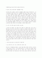 생애주기별 장애인이 겪게 되는 문제가 무엇인지 정리하고 생애주기 중 1가지를 선택하여 해당 문제를 해결하는데 필요한 부분이 무엇인지 작성하시오 4페이지