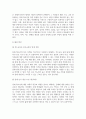 생애주기별 장애인이 겪게 되는 문제가 무엇인지 정리하고 생애주기 중 1가지를 선택하여 해당 문제를 해결하는데 필요한 부분이 무엇인지 작성하시오 5페이지