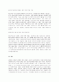 생애주기별 장애인이 겪게 되는 문제가 무엇인지 정리하고 생애주기 중 1가지를 선택하여 해당 문제를 해결하는데 필요한 부분이 무엇인지 작성하시오 6페이지