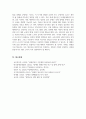 생애주기별 장애인이 겪게 되는 문제가 무엇인지 정리하고 생애주기 중 1가지를 선택하여 해당 문제를 해결하는데 필요한 부분이 무엇인지 작성하시오 7페이지