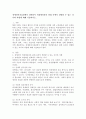 장애인복지실천에서 장애인이 비장애인과의 관계 속에서 경험할 수 있는 차이와 차별에 대해 자세히 기술하시오. 2페이지