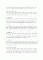 장애인복지실천에서 장애인이 비장애인과의 관계 속에서 경험할 수 있는 차이와 차별에 대해 자세히 기술하시오. 3페이지