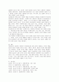 장애인복지실천에서 장애인이 비장애인과의 관계 속에서 경험할 수 있는 차이와 차별에 대해 자세히 기술하시오. 5페이지