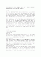 가족에 대해 다양한 관점을 설명하고 학습자 개인이 생각하는 현대사회 가족에 가장 적절한 가족관점에 대해 서술하시오. 2페이지