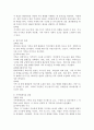 가족에 대해 다양한 관점을 설명하고 학습자 개인이 생각하는 현대사회 가족에 가장 적절한 가족관점에 대해 서술하시오. 4페이지