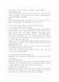 가족에 대해 다양한 관점을 설명하고 학습자 개인이 생각하는 현대사회 가족에 가장 적절한 가족관점에 대해 서술하시오. 5페이지