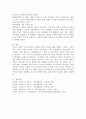 가족에 대해 다양한 관점을 설명하고 학습자 개인이 생각하는 현대사회 가족에 가장 적절한 가족관점에 대해 서술하시오. 6페이지