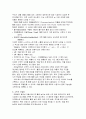 이차함수와 약물혈중농도간 관계 수학탐구보고서 4페이지