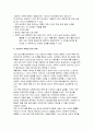 이차함수와 약물혈중농도간 관계 수학탐구보고서 6페이지