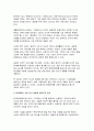 ESG시대, MZ세대의 윤리적 소비는 어떻게 기업을 바꾸는가?(생활과윤리 세특 탐구보고서) 3페이지