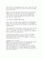 ESG시대, MZ세대의 윤리적 소비는 어떻게 기업을 바꾸는가?(생활과윤리 세특 탐구보고서) 6페이지