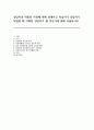 상담자의 역할과 자질에 대해 설명하고 학습자가 상담자가 되었을 때 어떠한 상담자가 될 것인가에 대해 서술 2페이지
