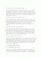 상담자의 역할과 자질에 대해 설명하고 학습자가 상담자가 되었을 때 어떠한 상담자가 될 것인가에 대해 서술 5페이지