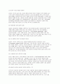 상담자의 역할과 자질에 대해 설명하고 학습자가 상담자가 되었을 때 어떠한 상담자가 될 것인가에 대해 서술 7페이지