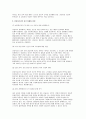 상담자의 역할과 자질에 대해 설명하고 학습자가 상담자가 되었을 때 어떠한 상담자가 될 것인가에 대해 서술 8페이지