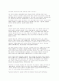 상담자의 역할과 자질에 대해 설명하고 학습자가 상담자가 되었을 때 어떠한 상담자가 될 것인가에 대해 서술 9페이지
