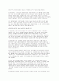 유아특수교육 대상자를 장애 유아, 발달지체 유아, 장애위험 유아로 나누어 각각 설명하고 유아특수교육의 역할을 설명하시오 8페이지