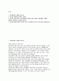 세아특수강 선재생산팀 자소서) 세아특수강 선재생산팀 자기소개서 최신 자료 [성장과정, 성격의 장단점과 본인의 가치관, 가장 힘들었던 경험, 세아특수강에 지원한 이유와 입사 후 꿈] 2페이지
