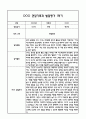 만0세 관찰일지 및 부모상담일지 20Page (일상,놀이 관찰일지) - 1학기 발달평가,놀이지원 확장사례 포함 10페이지