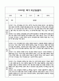 만5세 1년분량 관찰일지 및 연계된 부모상담일지 (관찰일지,부모면담일지,발달평가 모두포함) 17페이지