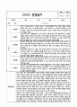 만5세 1년분량 관찰일지 및 연계된 부모상담일지 (관찰일지,부모면담일지,발달평가 모두포함) 29페이지
