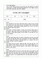 만5세 1년분량 관찰일지 및 연계된 부모상담일지 (관찰일지,부모면담일지,발달평가 모두포함) 36페이지
