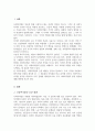 [A+]사회복지법의 기원에 대하여 국가별로 정리하여 나열한 후 국가별로 나타난 내용에 대하여 공통점과 차이점에 대해 서술 2페이지