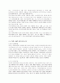 [A+]사회복지법의 기원에 대하여 국가별로 정리하여 나열한 후 국가별로 나타난 내용에 대하여 공통점과 차이점에 대해 서술 3페이지