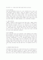 [A+]사회복지법의 기원에 대하여 국가별로 정리하여 나열한 후 국가별로 나타난 내용에 대하여 공통점과 차이점에 대해 서술 4페이지