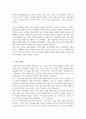 [A+]사회복지법의 기원에 대하여 국가별로 정리하여 나열한 후 국가별로 나타난 내용에 대하여 공통점과 차이점에 대해 서술 5페이지