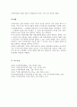 [A+]사회복지법의 기원에 대하여 국가별로 정리하여 나열한 후 국가별로 나타난 내용에 대하여 공통점과 차이점에 대해 서술 6페이지