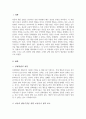 아동행동 수정을 위해 사용할 수 있는 보상이나 벌과 같은 강화방법이 갖는 효능에 대해 자신의 생각을 제시하시오 2페이지