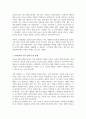 아동행동 수정을 위해 사용할 수 있는 보상이나 벌과 같은 강화방법이 갖는 효능에 대해 자신의 생각을 제시하시오 3페이지