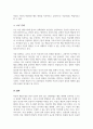 아동행동 수정을 위해 사용할 수 있는 보상이나 벌과 같은 강화방법이 갖는 효능에 대해 자신의 생각을 제시하시오 4페이지