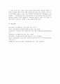 아동행동 수정을 위해 사용할 수 있는 보상이나 벌과 같은 강화방법이 갖는 효능에 대해 자신의 생각을 제시하시오 5페이지