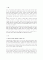 연구문제에 대해서 정확하게 검증하기 위해서는 측정 가능하도록 개념화와 조작화 과정이 필요하다 연구문제를 한 가지 정하고 그것을 개념화한 후 조작화하는 과정을 설명하시오 2페이지