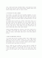 연구문제에 대해서 정확하게 검증하기 위해서는 측정 가능하도록 개념화와 조작화 과정이 필요하다 연구문제를 한 가지 정하고 그것을 개념화한 후 조작화하는 과정을 설명하시오 3페이지
