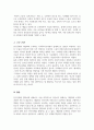 연구문제에 대해서 정확하게 검증하기 위해서는 측정 가능하도록 개념화와 조작화 과정이 필요하다 연구문제를 한 가지 정하고 그것을 개념화한 후 조작화하는 과정을 설명하시오 4페이지