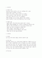 [비효과적 말초조직 관류 간호진단] 빈혈 환자 산소 운반 능력 저하와 관련된 비효과적 말초조직 관류 간호진단 간호과정 케이스 3페이지