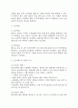 [비효과적 말초조직 관류 간호진단] 빈혈 환자 산소 운반 능력 저하와 관련된 비효과적 말초조직 관류 간호진단 간호과정 케이스 4페이지