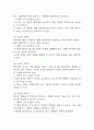 [비효과적 말초조직 관류 간호진단] 빈혈 환자 산소 운반 능력 저하와 관련된 비효과적 말초조직 관류 간호진단 간호과정 케이스 5페이지