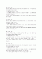 [비효과적 말초조직 관류 간호진단] 빈혈 환자 산소 운반 능력 저하와 관련된 비효과적 말초조직 관류 간호진단 간호과정 케이스 6페이지