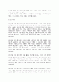 [비효과적 말초조직 관류 간호진단] 빈혈 환자 산소 운반 능력 저하와 관련된 비효과적 말초조직 관류 간호진단 간호과정 케이스 9페이지