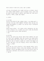 [비효과적 말초조직 관류 간호진단] 빈혈 환자 산소 운반 능력 저하와 관련된 비효과적 말초조직 관류 간호진단 간호과정 케이스 12페이지
